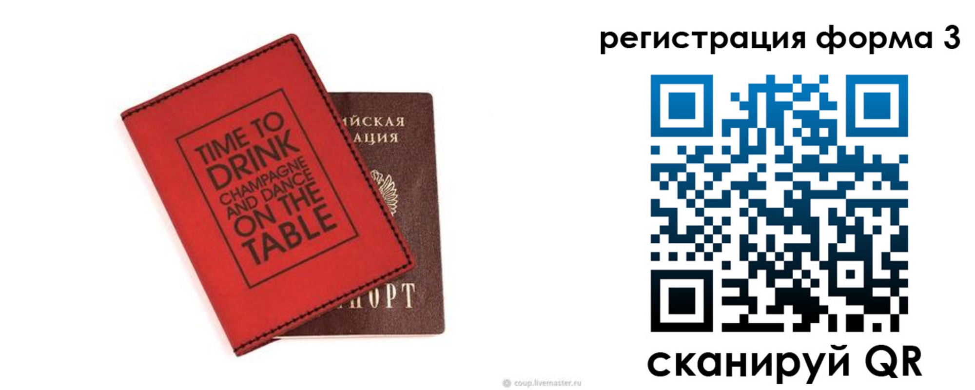 прописка для кредита в Рассказово