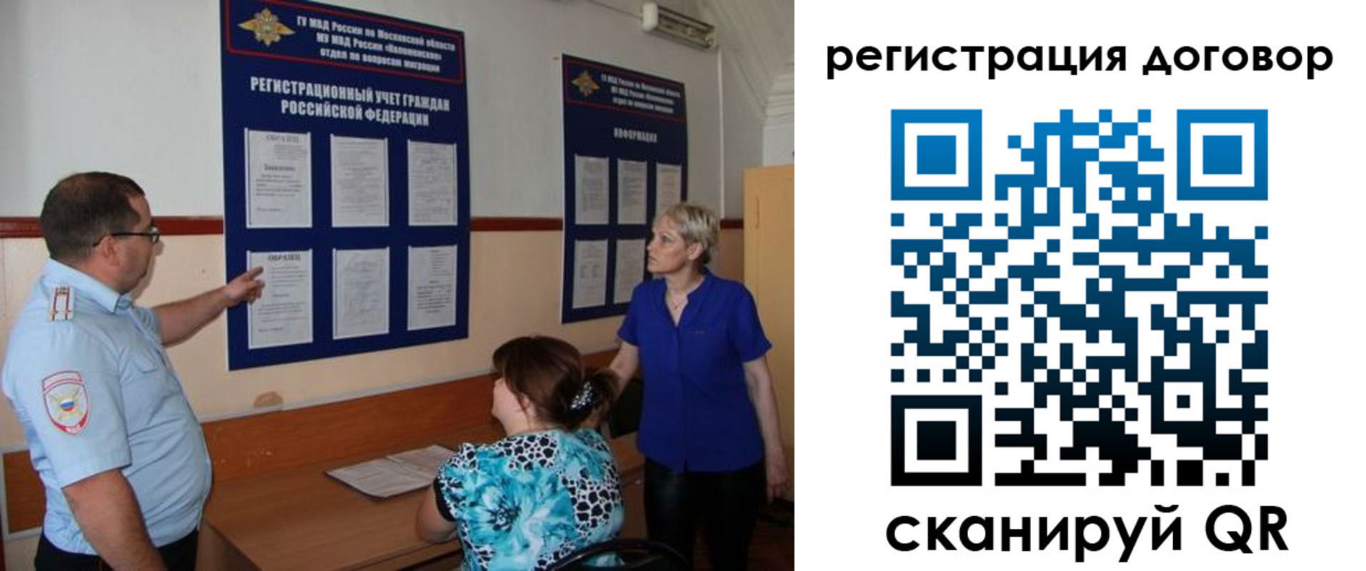 миграционный учет в Рассказово