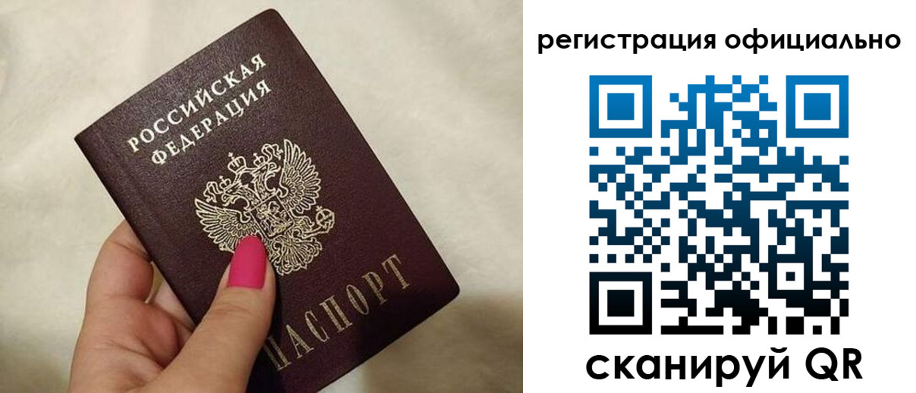 прописка для работы в Рассказово