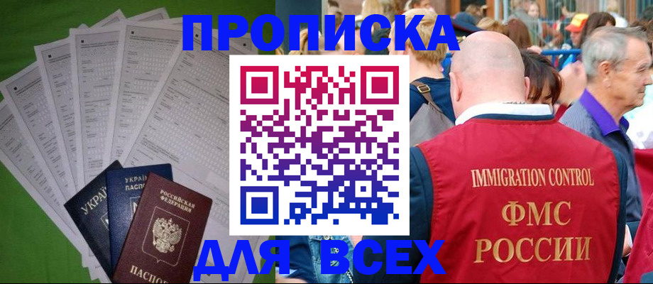 найти адрес прописки в Рассказово