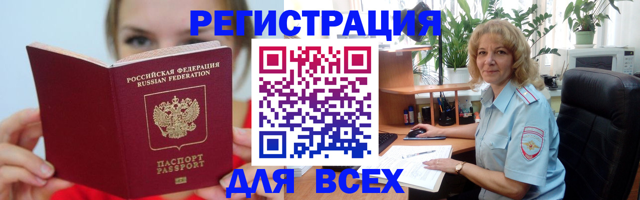 регистрация для школы в Рассказово