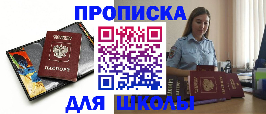 временная регистрация законно в Рассказово