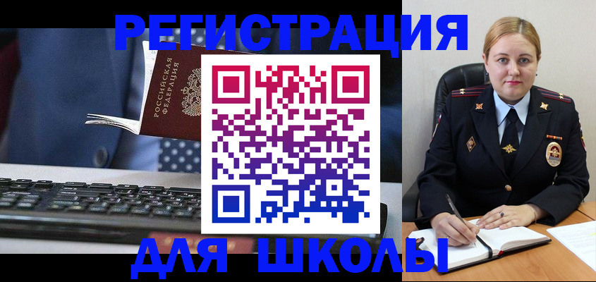 прописка 2025 в Рассказово