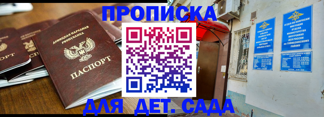 прописка от собственника в Рассказово