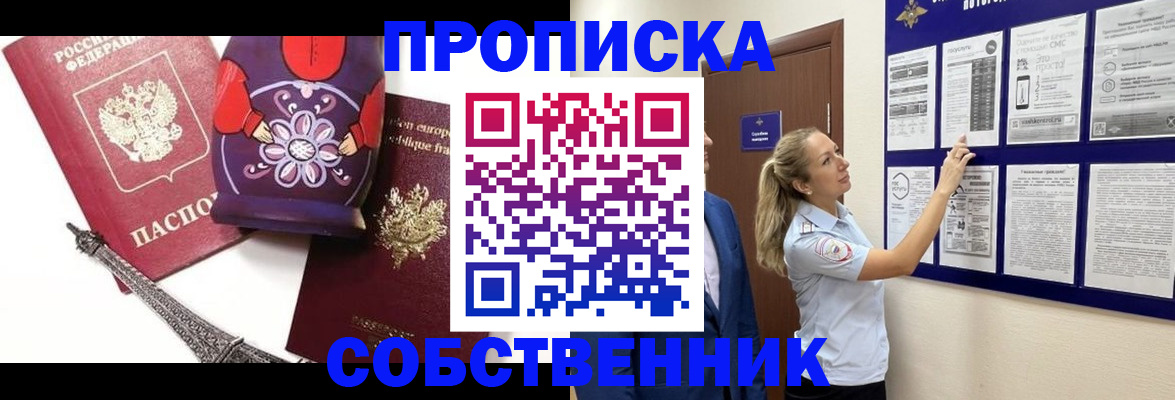 прописка для кредита в Рассказово